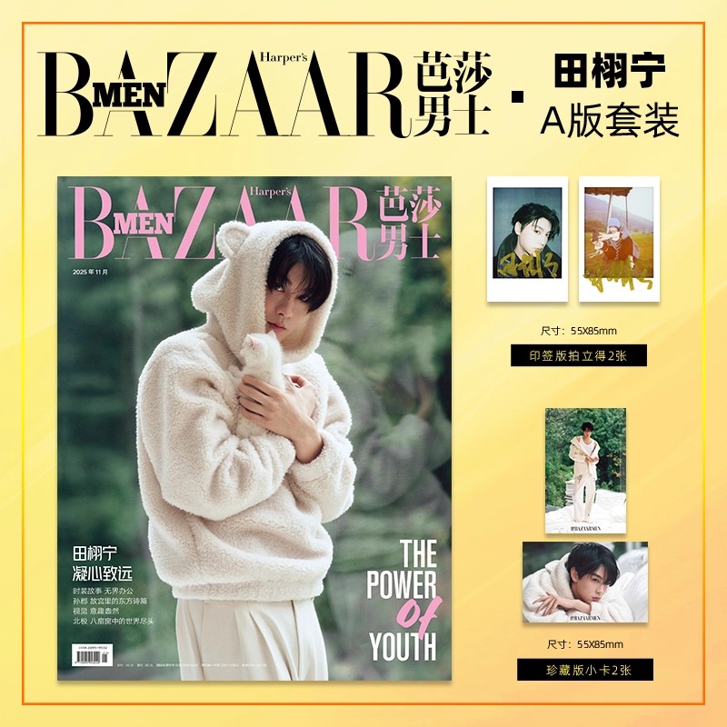 Журнал BAZAAR MEN Tian Xuning  – обзор и цена Mens Fashion Magazines
