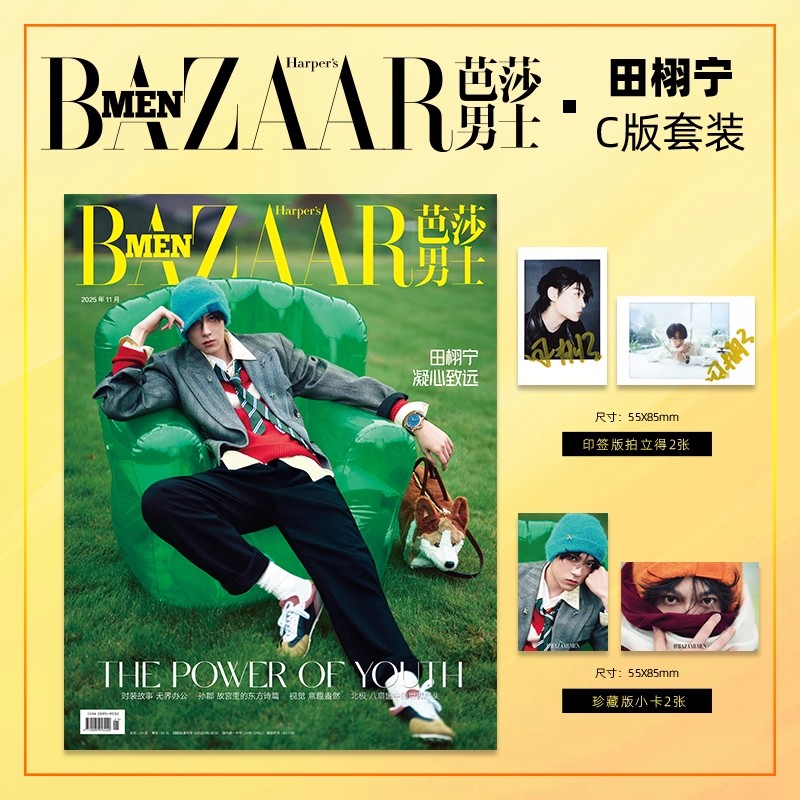 Журнал BAZAAR MEN Tian Xuning  – обзор и цена Mens Fashion Magazines