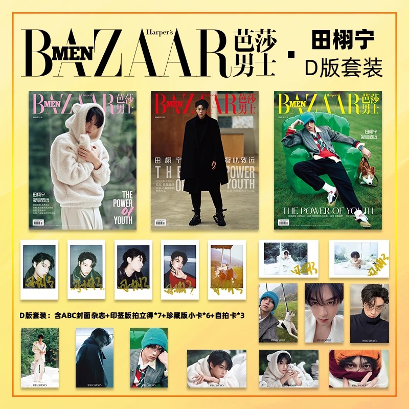 Журнал BAZAAR MEN Tian Xuning  – обзор и цена Mens Fashion Magazines
